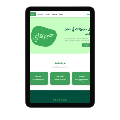 تنظيم ذكي